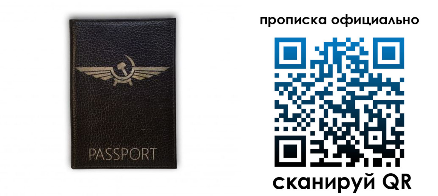 временная прописка в Ипатово