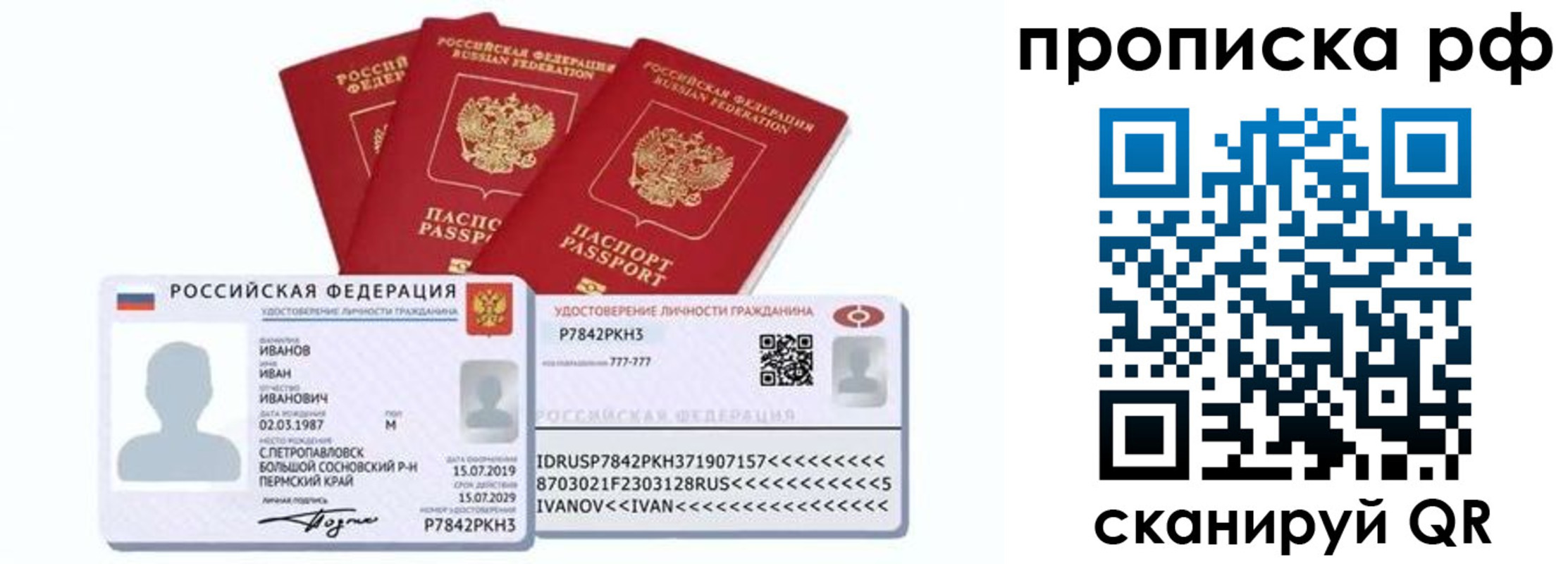временная регистрация собственник в Ипатово