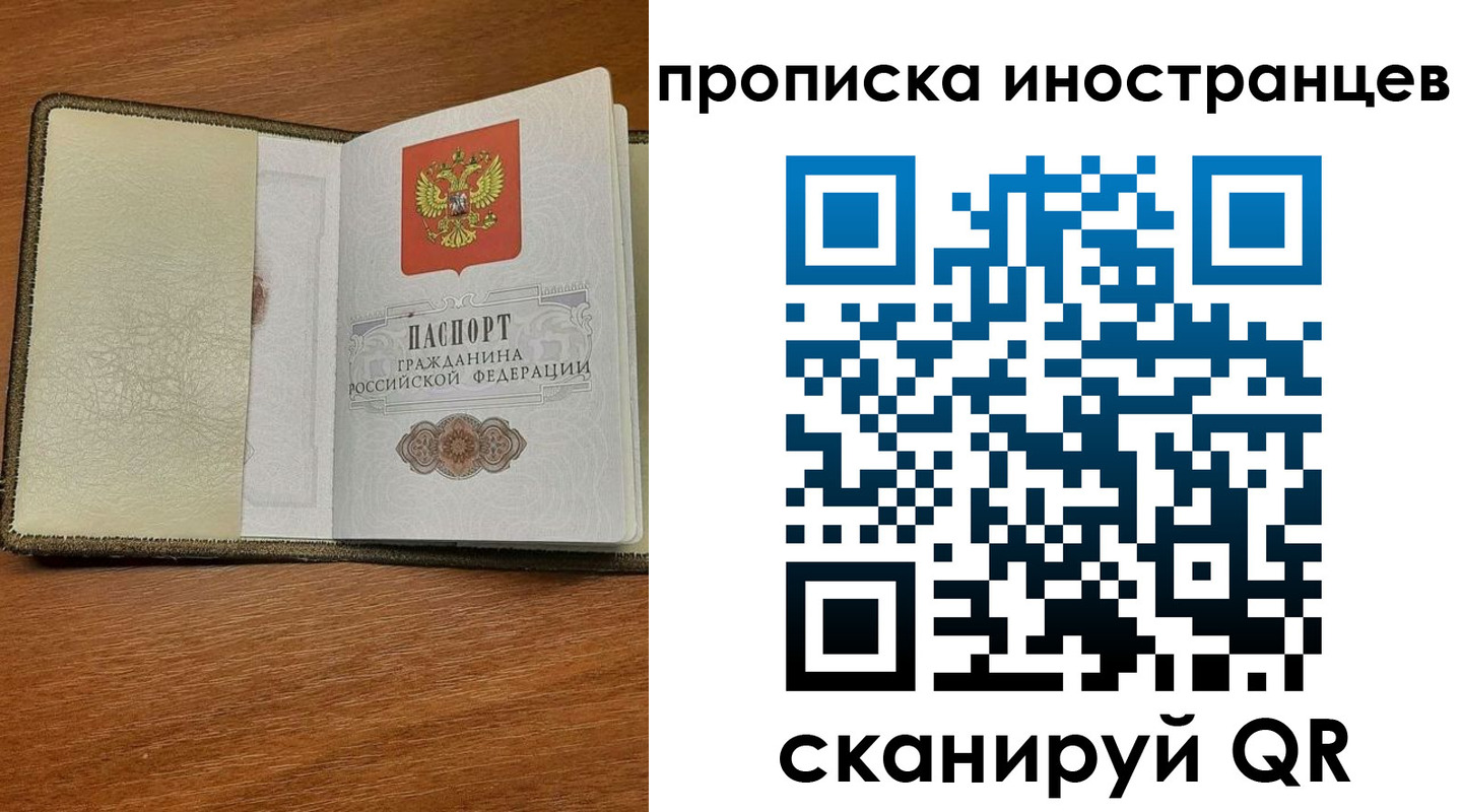 временная регистрация в Ипатово