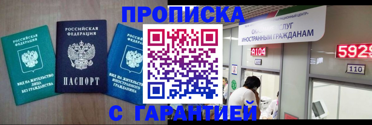 временная регистрация надежно в Ипатово