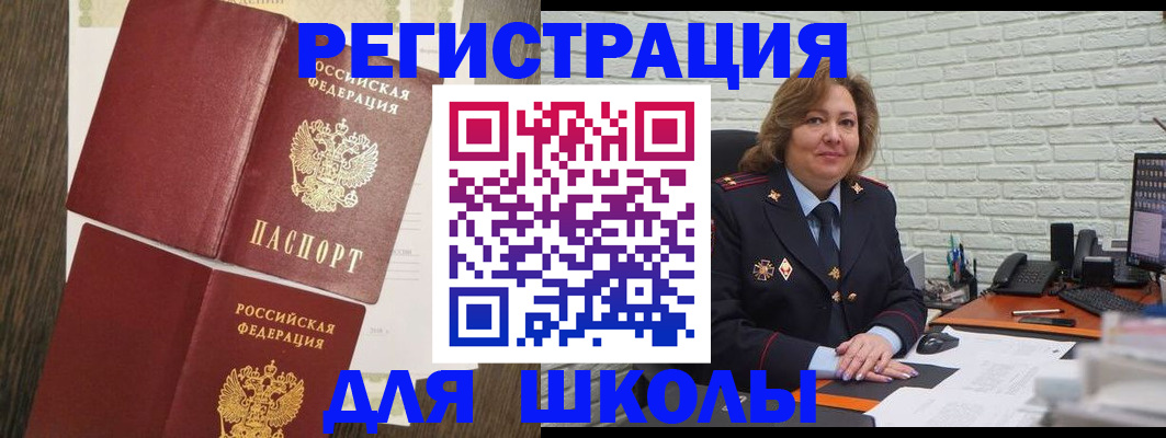 миграционный учет в Ипатово