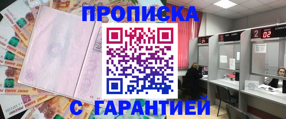 прописка иностранных граждан в Ипатово