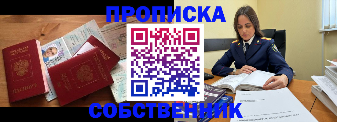 временная регистрация поиск в Ипатово