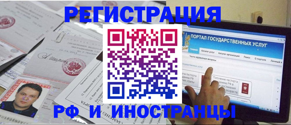 временная регистрация законно в Ипатово