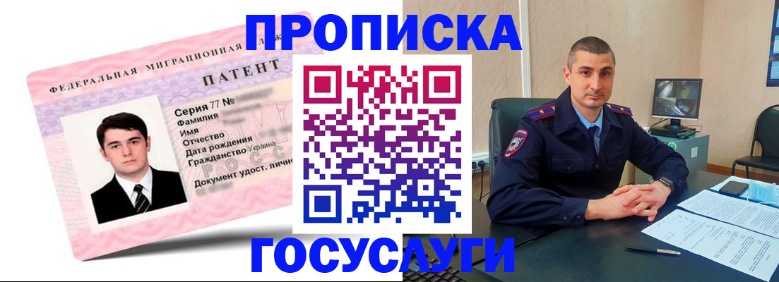 временная регистрация адрес в Ипатово