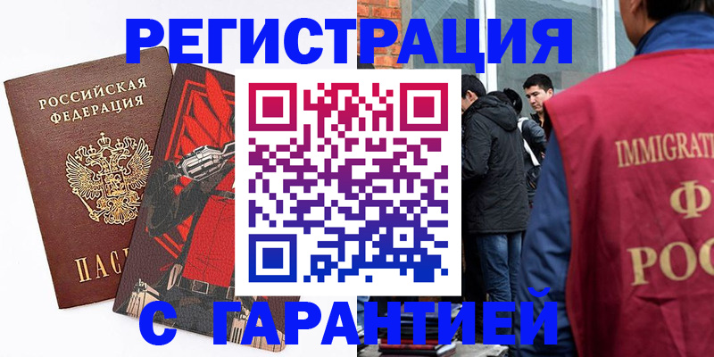 временная регистрация собственник в Ипатово