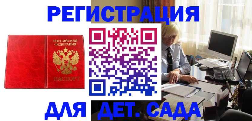 временная регистрация купить в Ипатово