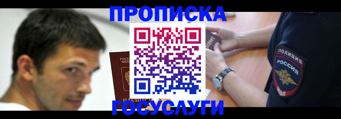 где прописаться в Ипатово