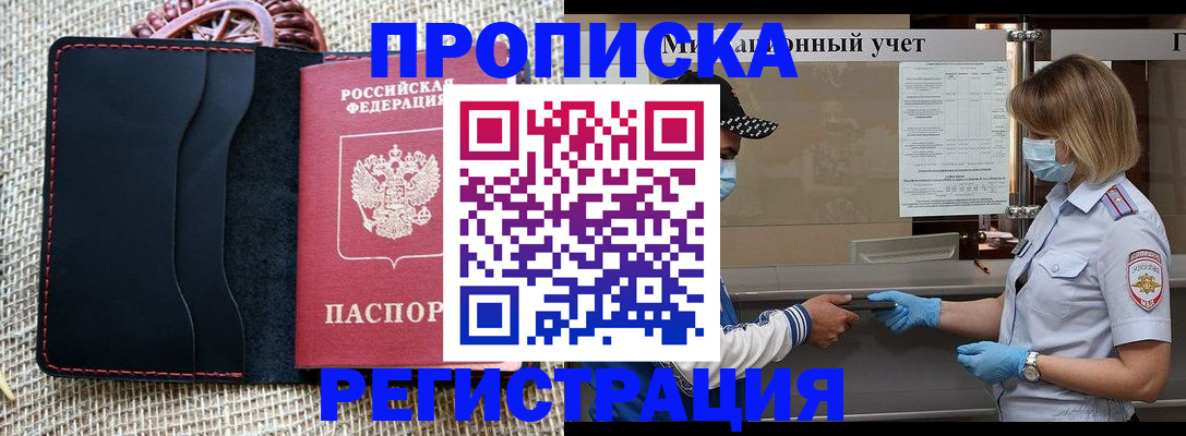регистрация в Ипатово