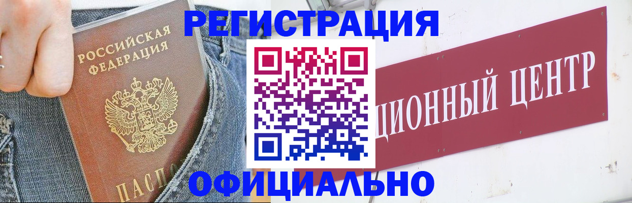 временная регистрация адрес в Ипатово