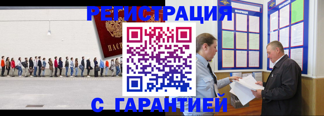 временная регистрация в Ипатово