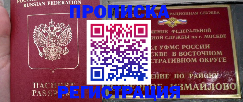 временная регистрация недорого в Ипатово