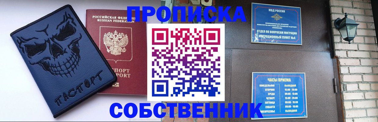 временная регистрация в квартире в Ипатово