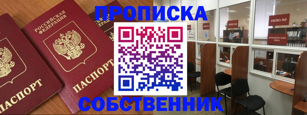 временная регистрация поиск в Ипатово