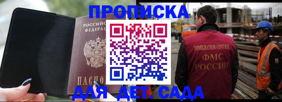 купить прописку в Ипатово